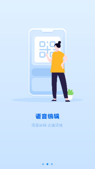 洁录音机游戏截图