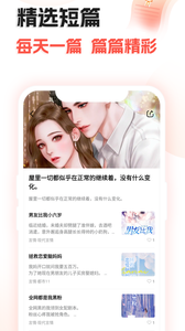 奇熱故事截圖欣賞