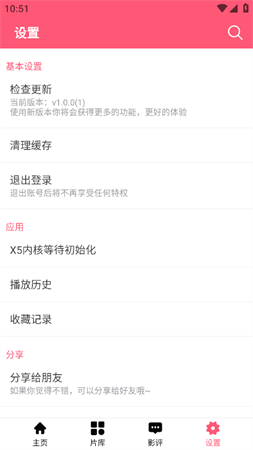 牡丹影院截圖欣賞
