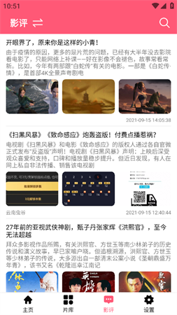 牡丹影院截圖欣賞