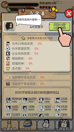 魔王養(yǎng)成截圖欣賞