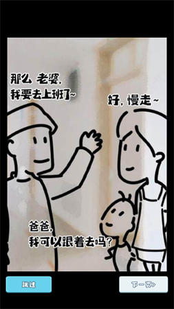 魔王養(yǎng)成截圖欣賞
