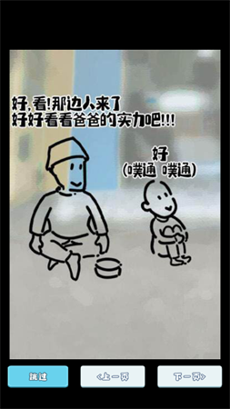 魔王養(yǎng)成截圖欣賞