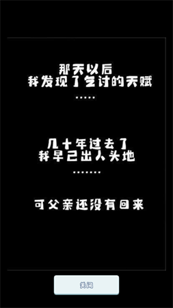 魔王養(yǎng)成截圖欣賞