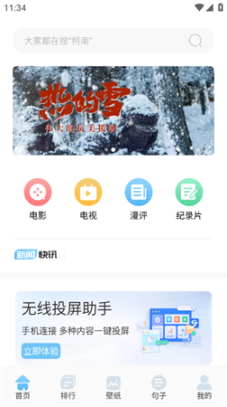 泰萌影評截圖欣賞