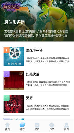 泰萌影評截圖欣賞