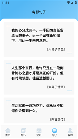 泰萌影評截圖欣賞