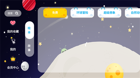繪本星球