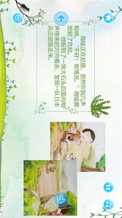 繪本星球截圖欣賞