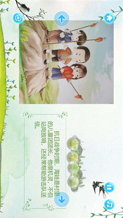 繪本星球截圖欣賞