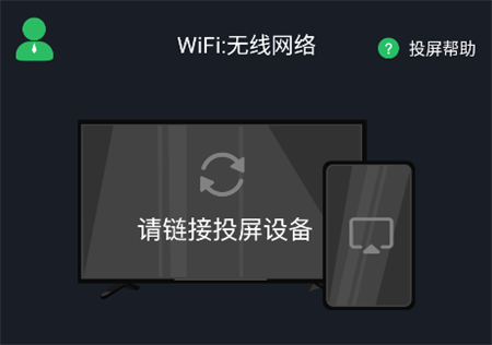 游戏办公影视一键投屏