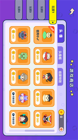 1234大亂斗截圖欣賞