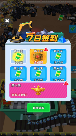 最強(qiáng)垃圾佬截圖欣賞