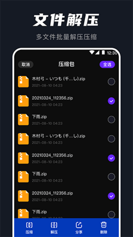 AU音频提取器截图欣赏