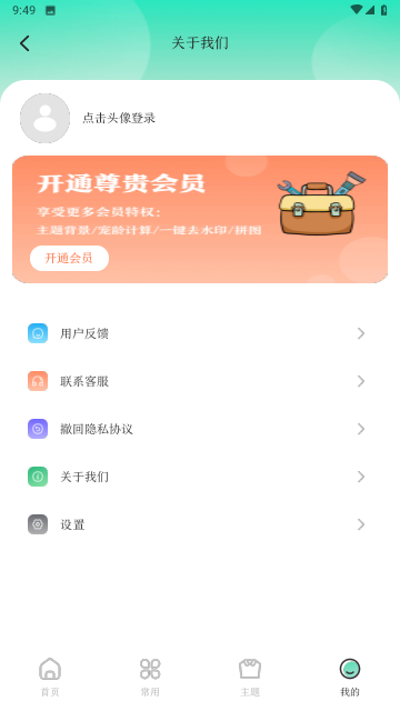 万能实用工具箱游戏截图