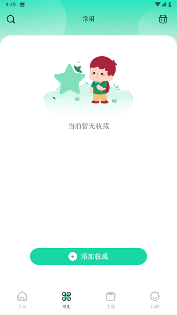 万能实用工具箱游戏截图