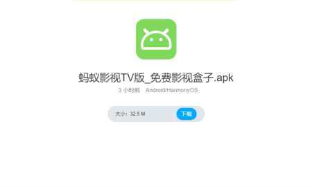 蚂蚁影视TV