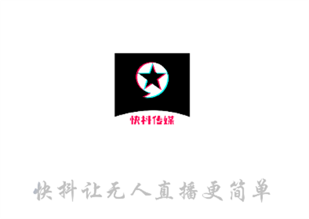 快抖傳媒