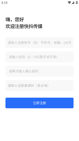 快抖傳媒截圖欣賞