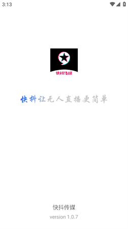 快抖傳媒截圖欣賞