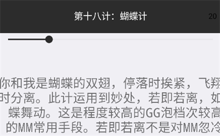 泡妞三十六計(jì)