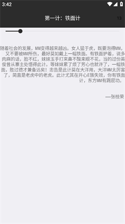 泡妞三十六計(jì)截圖欣賞