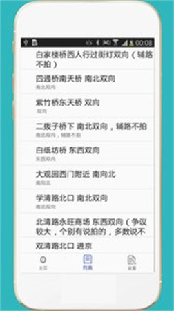 進京證截圖欣賞