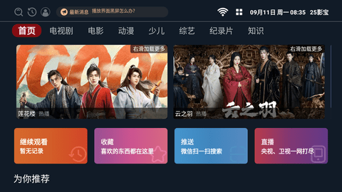 25影寶