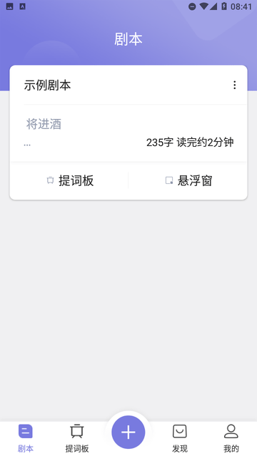 狮子提词器游戏截图