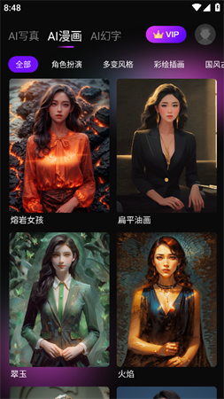 嗨影截圖欣賞