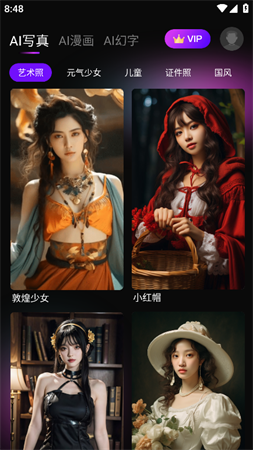 嗨影截圖欣賞