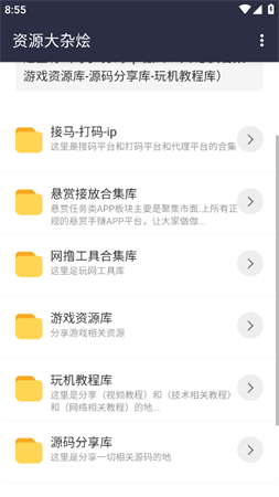 鴻越分享庫截圖欣賞