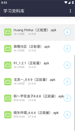 鴻越分享庫截圖欣賞