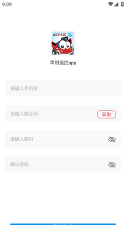 華制遠控截圖欣賞