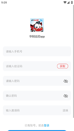 華制遠控截圖欣賞