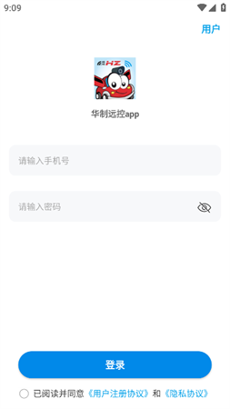 華制遠控截圖欣賞