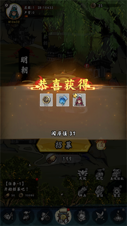 皇帝拉了個(gè)群