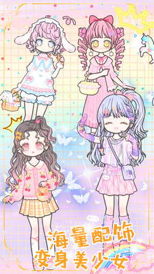 托卡粉彩少女換裝截圖欣賞