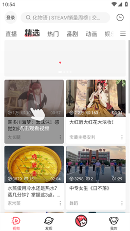 AcFun流鼻血圖標(biāo)版截圖欣賞