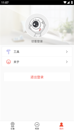 雄邁看看截圖欣賞