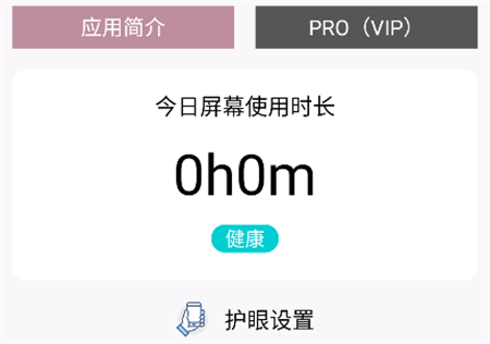小龍人護(hù)眼