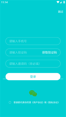 小龍人護(hù)眼截圖欣賞
