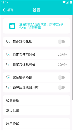 小龍人護(hù)眼截圖欣賞