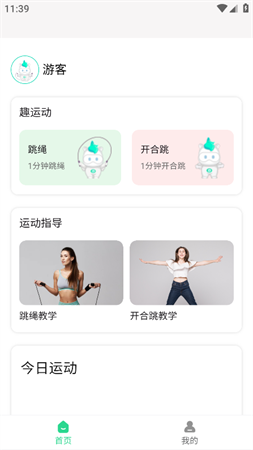 溈來截圖欣賞