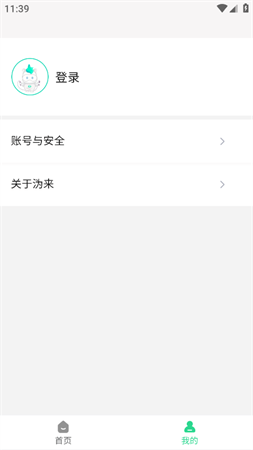 溈來截圖欣賞