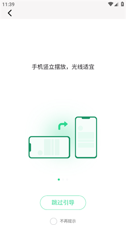 溈來截圖欣賞