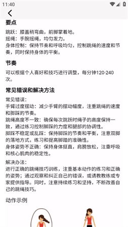溈來截圖欣賞