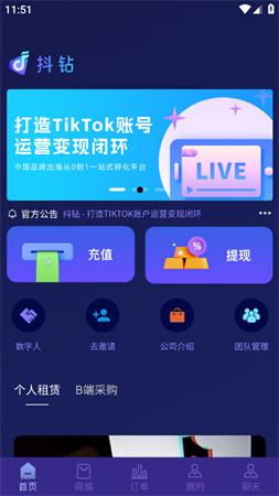 抖鉆截圖欣賞