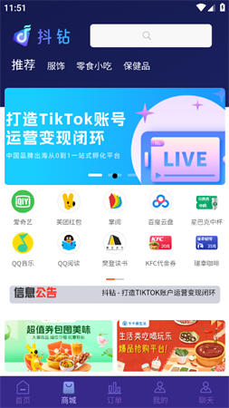 抖鉆截圖欣賞