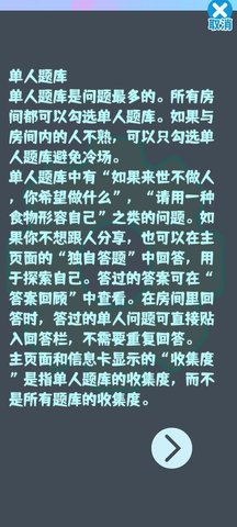 答成一片